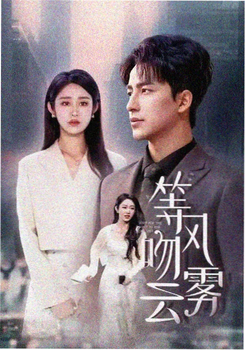 人气榜第一的苏眠