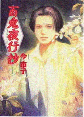 人气榜第四的白柚