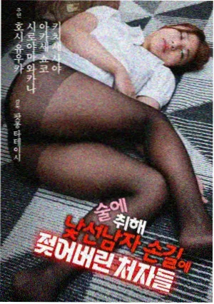 白柚在电车车厢里的画面